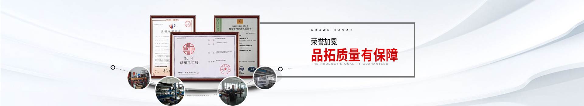 榮譽(yù)加冕，品拓質(zhì)量有保障
