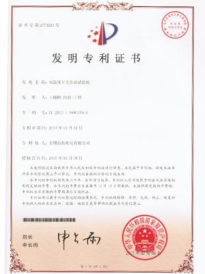 品拓發(fā)明專(zhuān)利證書(shū)